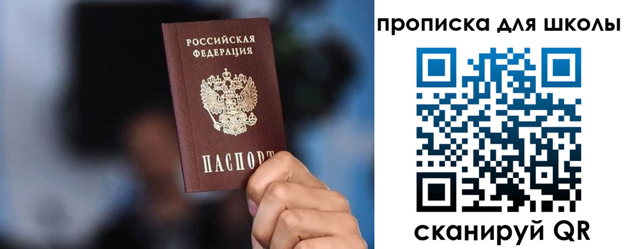 временная регистрация 2025 в Аше