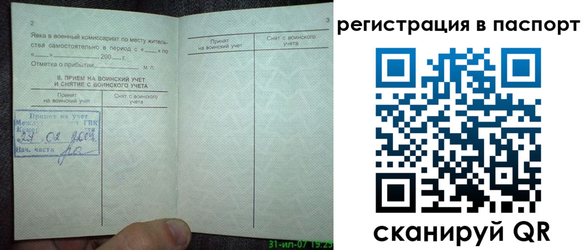 регистрация для школы в Аше