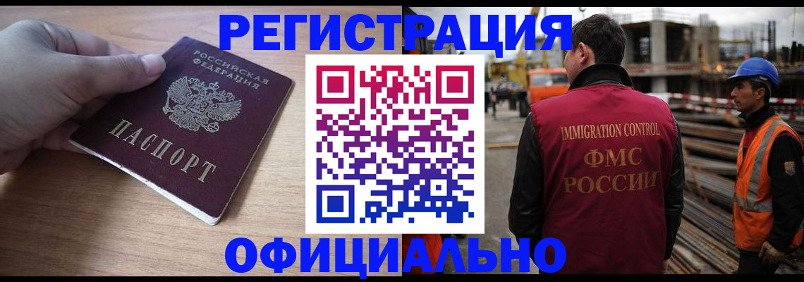 прописка для военкомата в Аше