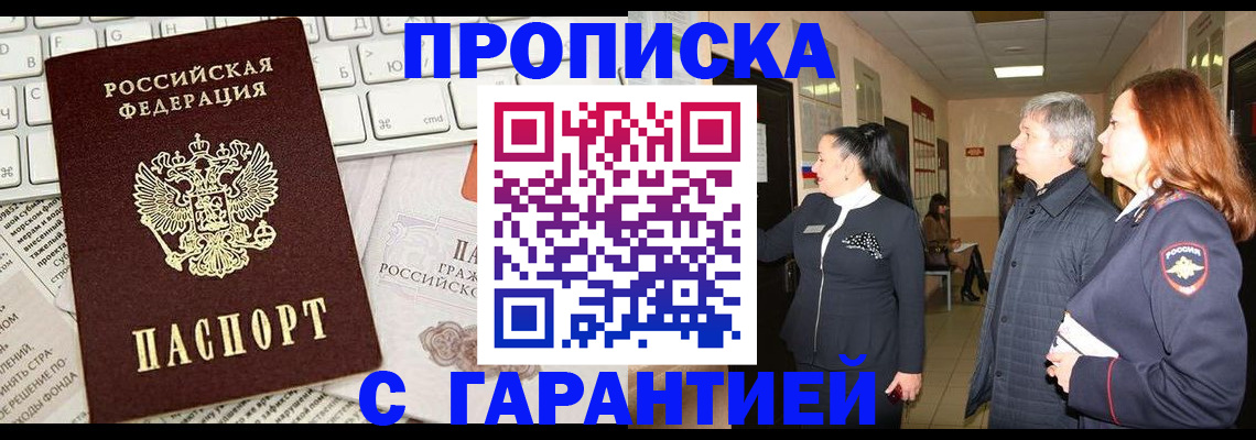 миграционный учет в Аше