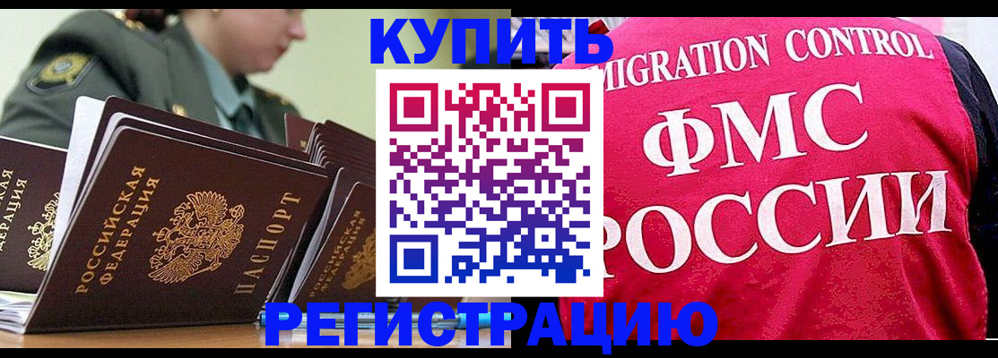 прописка гарантия в Аше